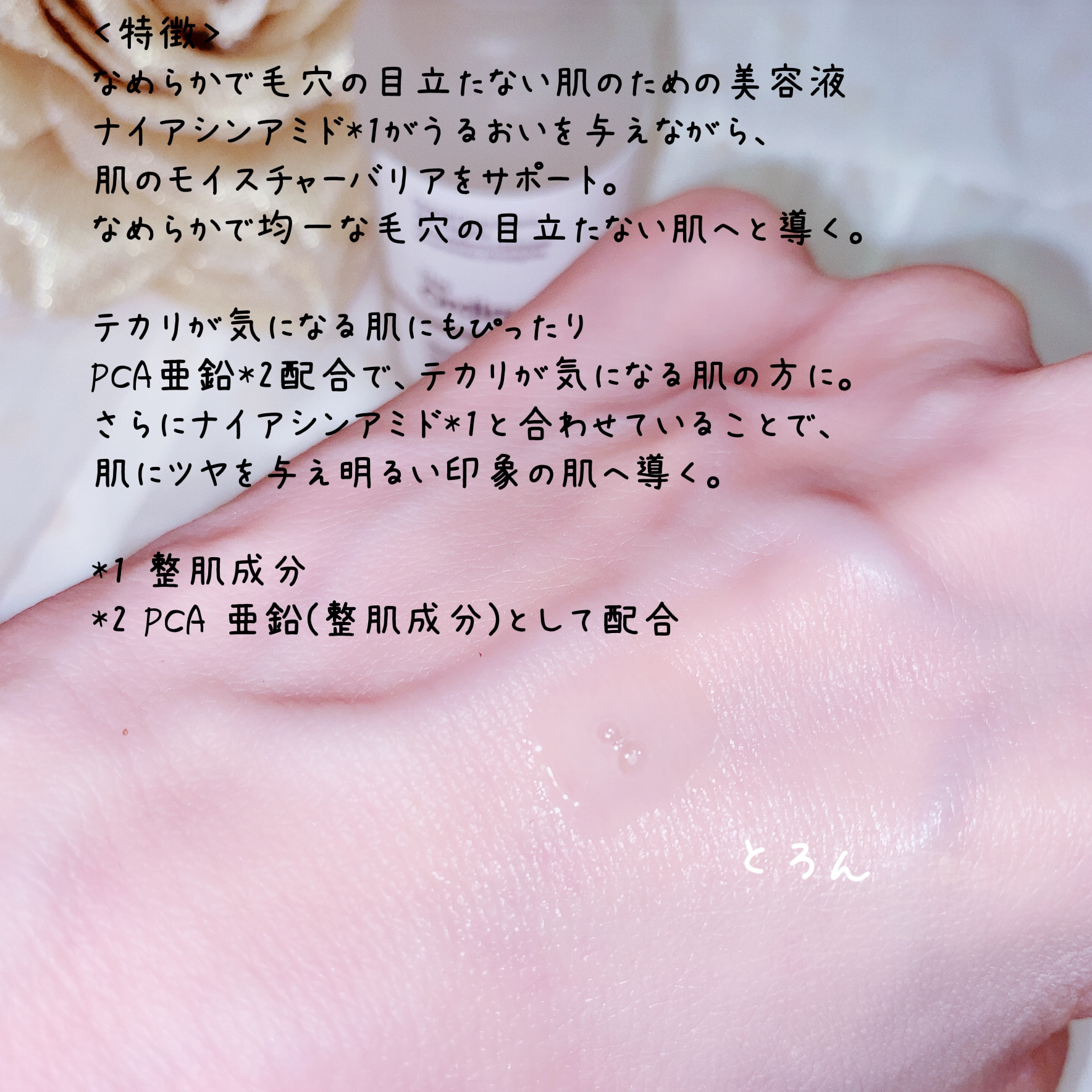 N10+Z1フェイスセラム /The Ordinary/美容液を使ったクチコミ（2枚目）