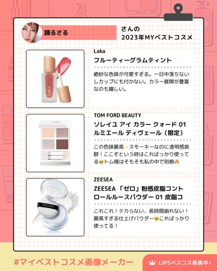 ソレイユ アイ カラー クォード/TOM FORD BEAUTY/アイシャドウパレットを使ったクチコミ(2枚目)