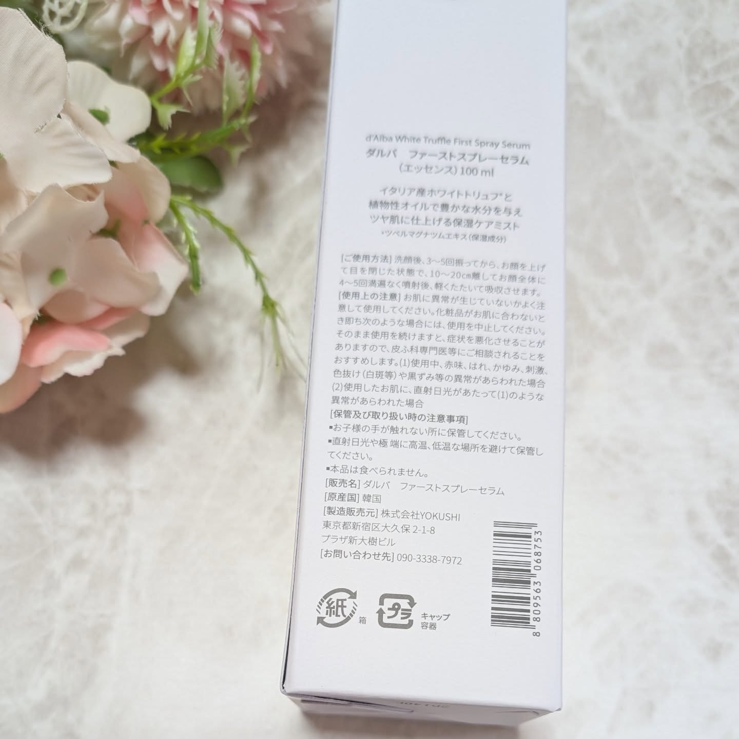 ダルバ ホワイトトリュフファーストスプレーセラム/ダルバ/ミスト状化粧水を使ったクチコミ（2枚目）