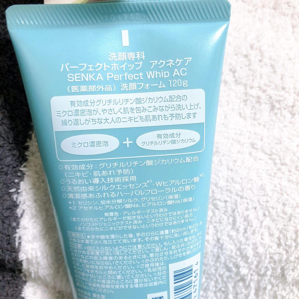パーフェクトホイップ アクネケア/SENKA（専科）/洗顔フォームを使ったクチコミ（3枚目）