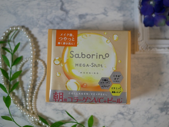 サボリーノ メガショット 朝用ツヤピールマスク CC/サボリーノ/シートマスク・パックを使ったクチコミ（1枚目）