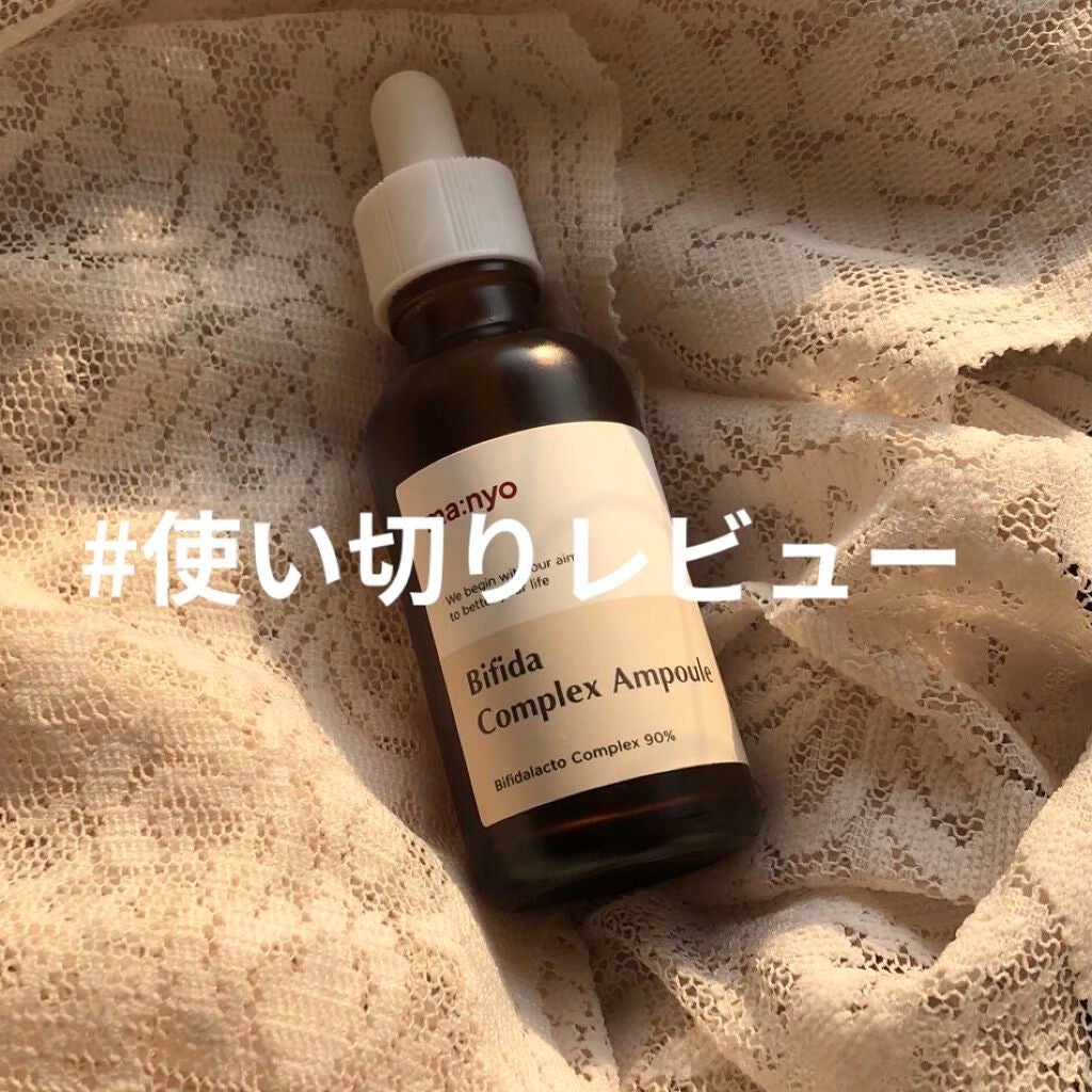 ビフィダ バイオーム コンプレックス アンプル/manyo/美容液を使ったクチコミ(1枚目)