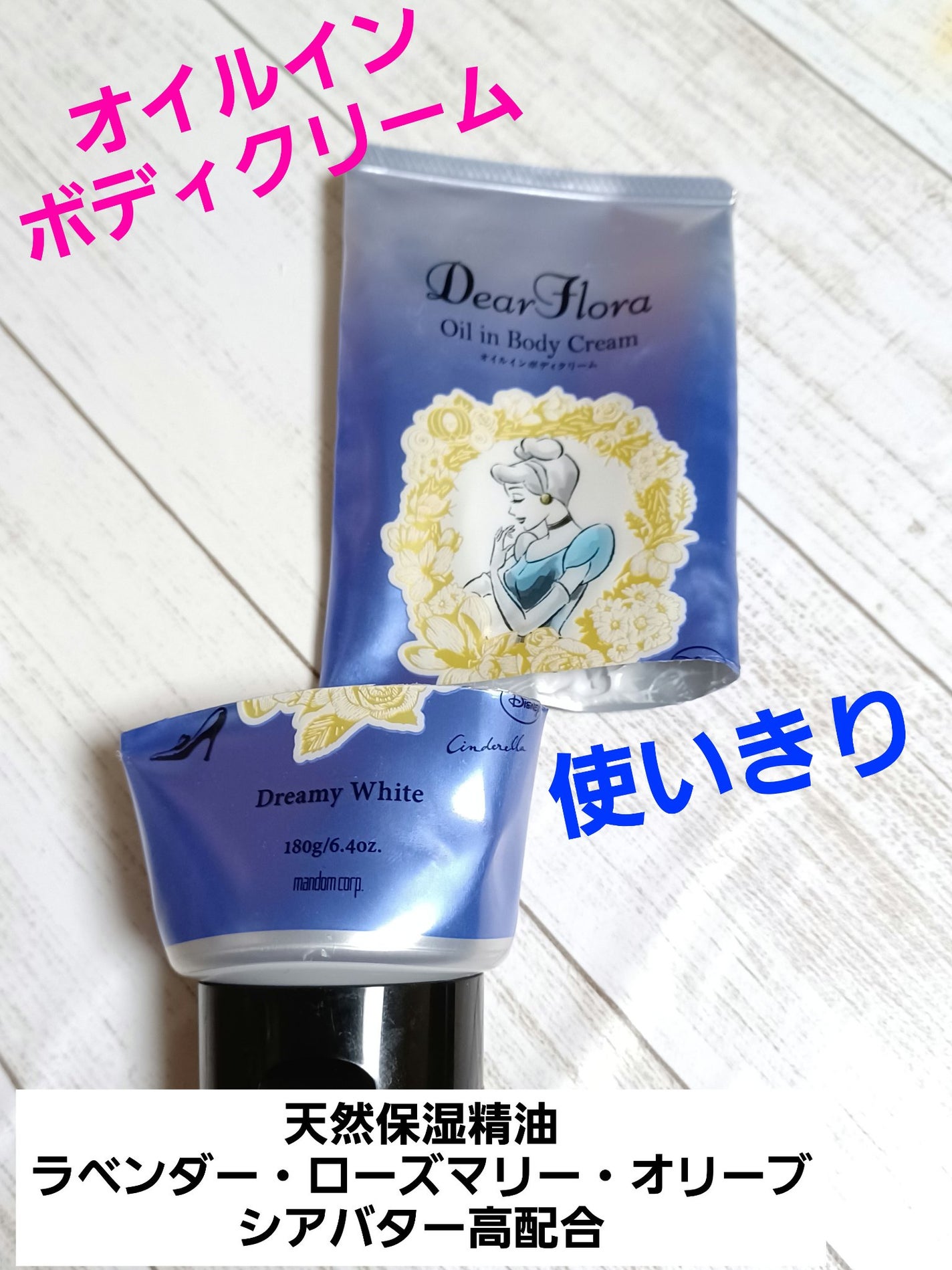 ディアフローラ オイルインボディクリーム ドリーミーホワイト/マンダム/ボディクリームを使ったクチコミ(1枚目)