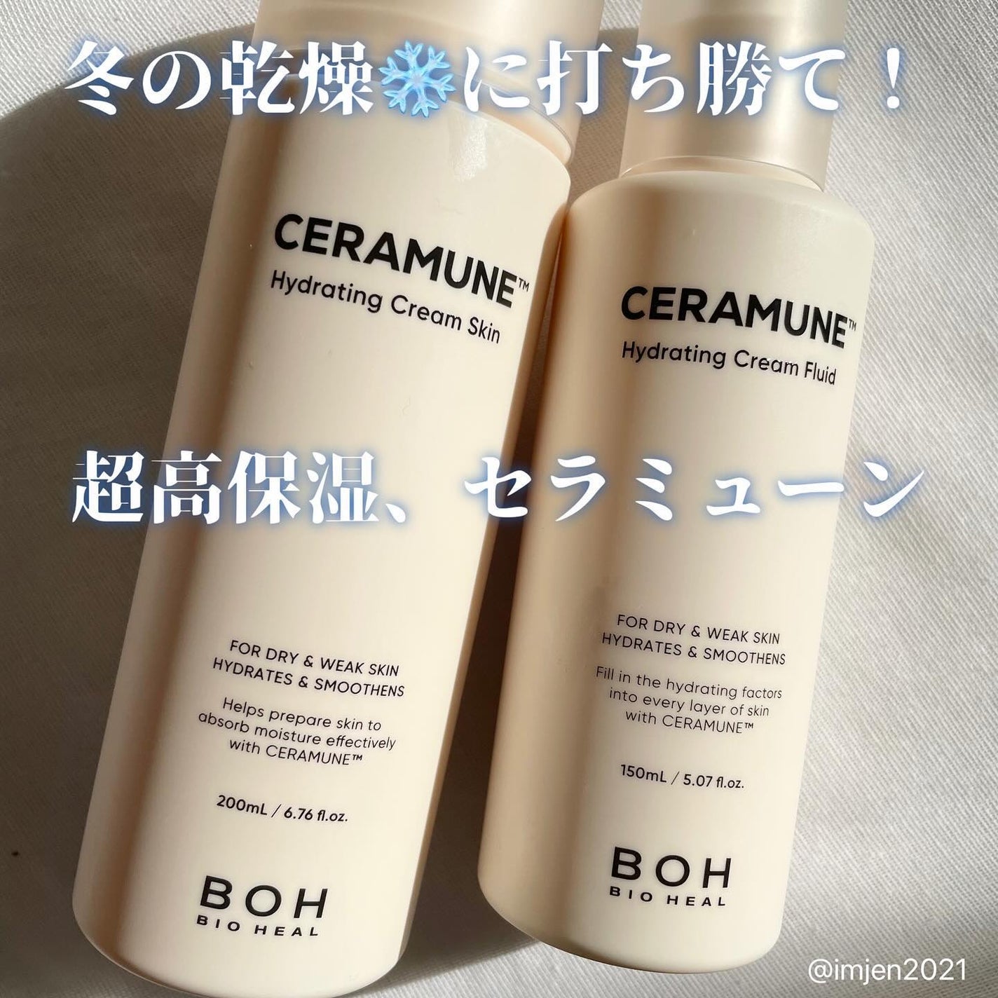 セラミューン™ハイドレーティングクリームスキン /BIOHEAL BOH/乳液を使ったクチコミ(1枚目)
