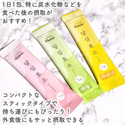 ダルシム酵素/ダルシム/酵素食品を使ったクチコミ(4枚目)