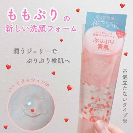 潤い化粧水/ももぷり/化粧水を使ったクチコミ(5枚目)