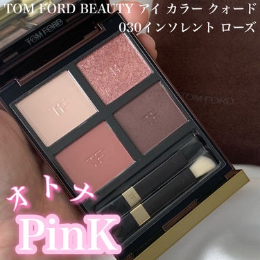 アイ カラー クォード/TOM FORD BEAUTY/パウダーアイシャドウを使ったクチコミ（1枚目）