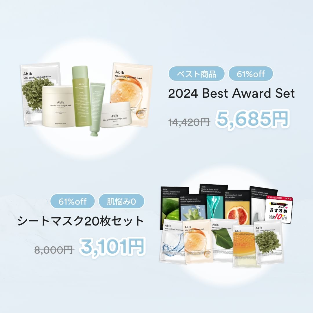 弱酸性PHシートマスク 復活草フィット/Abib /シートマスク・パックを使ったクチコミ（3枚目）