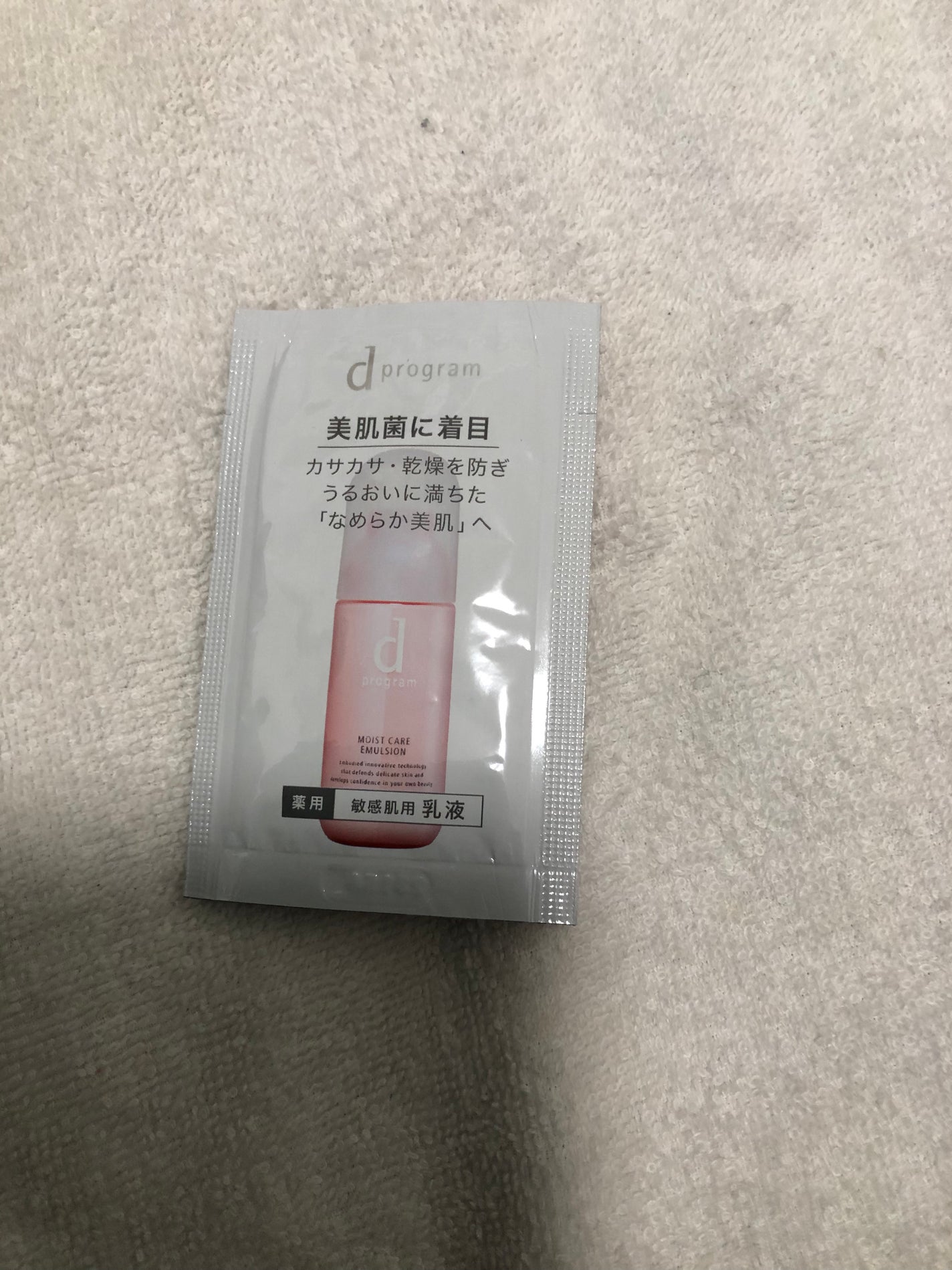 モイストケア エマルジョン MB/d プログラム/乳液を使ったクチコミ(1枚目)