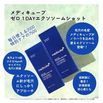 ゼロ1DAYエクソソームショット7500/MEDICUBE/美容液を使ったクチコミ(2枚目)