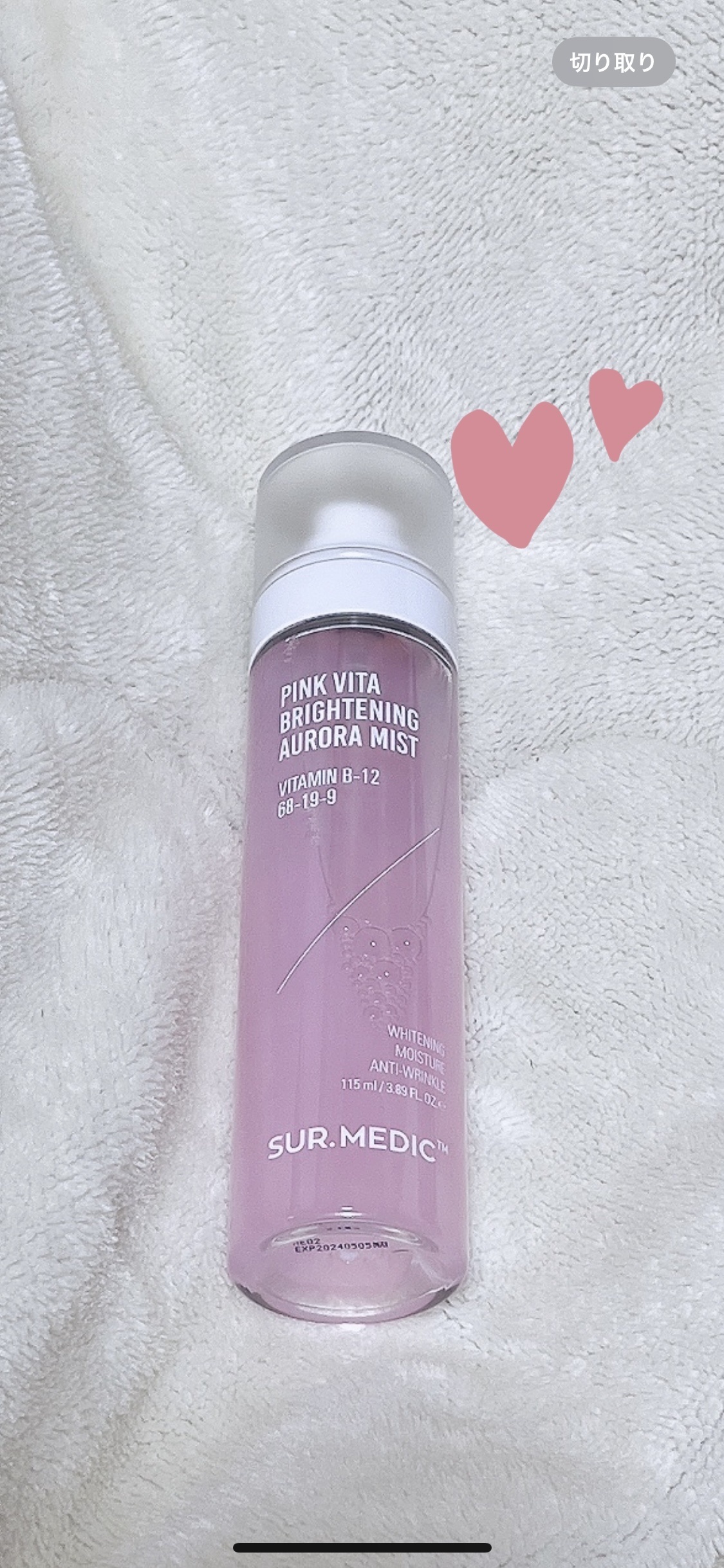ピンクビタブライトニングオーロラミスト/SUR.MEDIC/ミスト状化粧水を使ったクチコミ（1枚目）