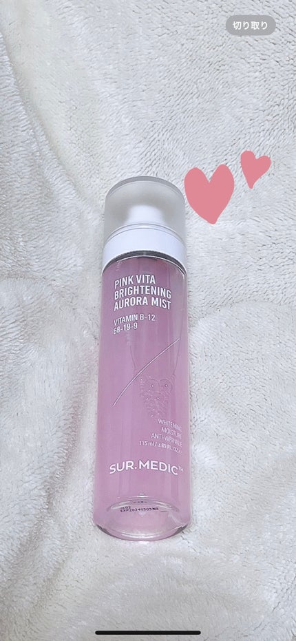ピンクビタブライトニングオーロラミスト/SUR.MEDIC/ミスト状化粧水を使ったクチコミ(1枚目)