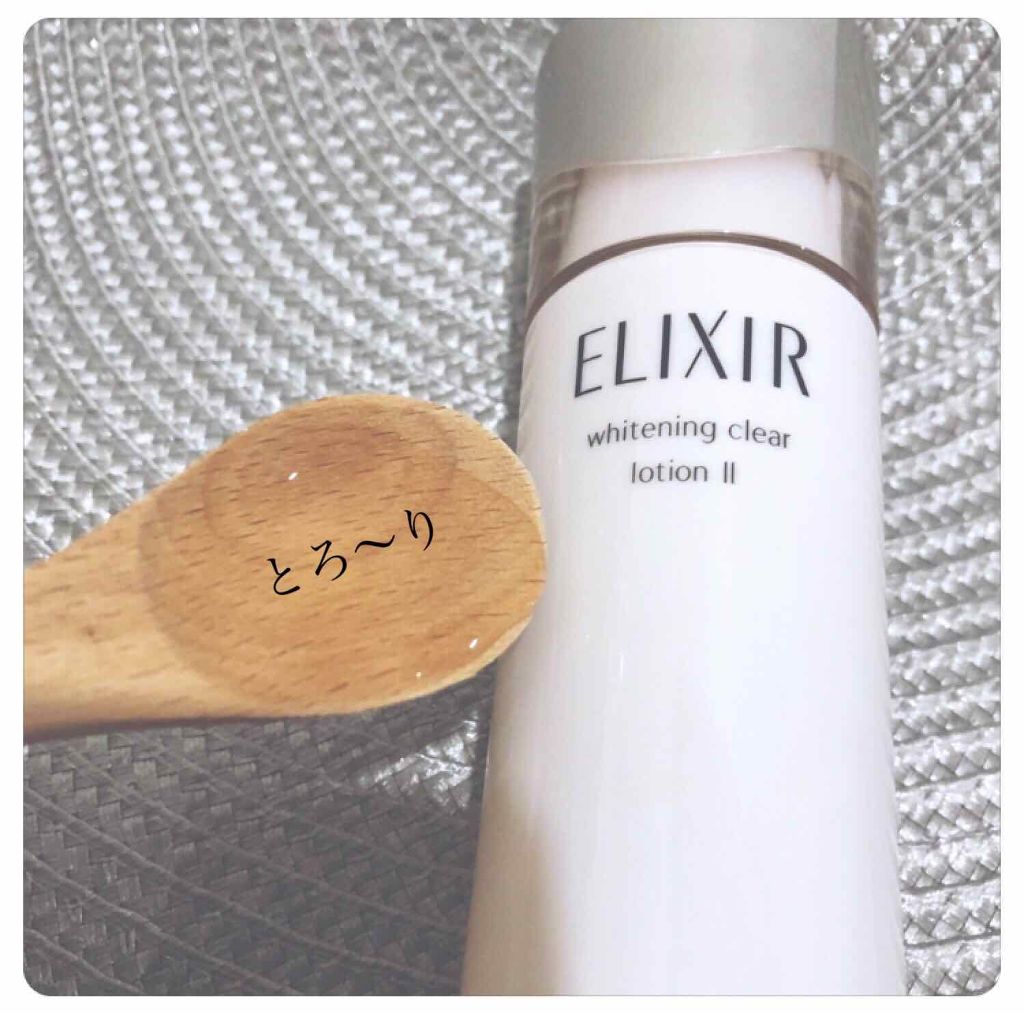 エリクシール ホワイト クリアローション T II/エリクシール/化粧水を使ったクチコミ(2枚目)