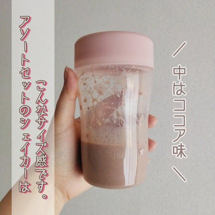 オヤスミタンパク シェーカーアソートセット/オヤスミタンパク/その他キットセットを使ったクチコミ(3枚目)