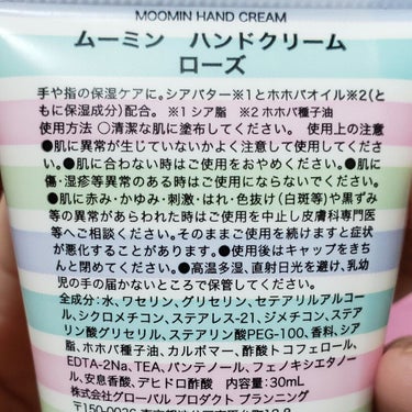 グローバル プロダクト プランニング ムーミン ハンドクリーム ローズのクチコミ「🤯私の愛用ハンドクリーム
ムーミン ハンドクリーム ローズ
お値段(Amazon)638円

.....」（2枚目）