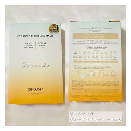 ディープモイスチャー マスク (ケアクリーム付き)/cerXcer/シートマスク・パックを使ったクチコミ(2枚目)