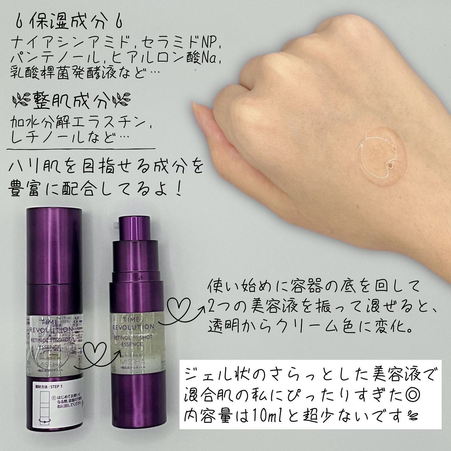 ミシャ タイムレボリューション レチ500ショット美容液/MISSHA/美容液を使ったクチコミ（3枚目）