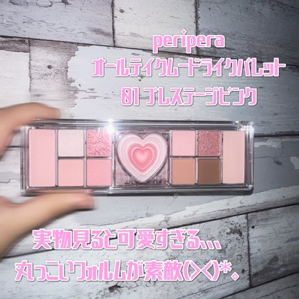 オールテイクムードライクパレット/PERIPERA/アイシャドウパレットを使ったクチコミ(2枚目)