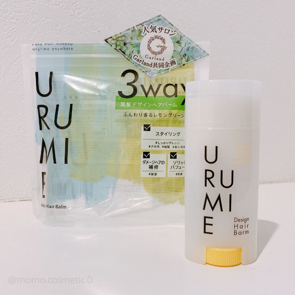 デザインヘアバーム レモングリーン/URUMIE/ヘアバームを使ったクチコミ(1枚目)