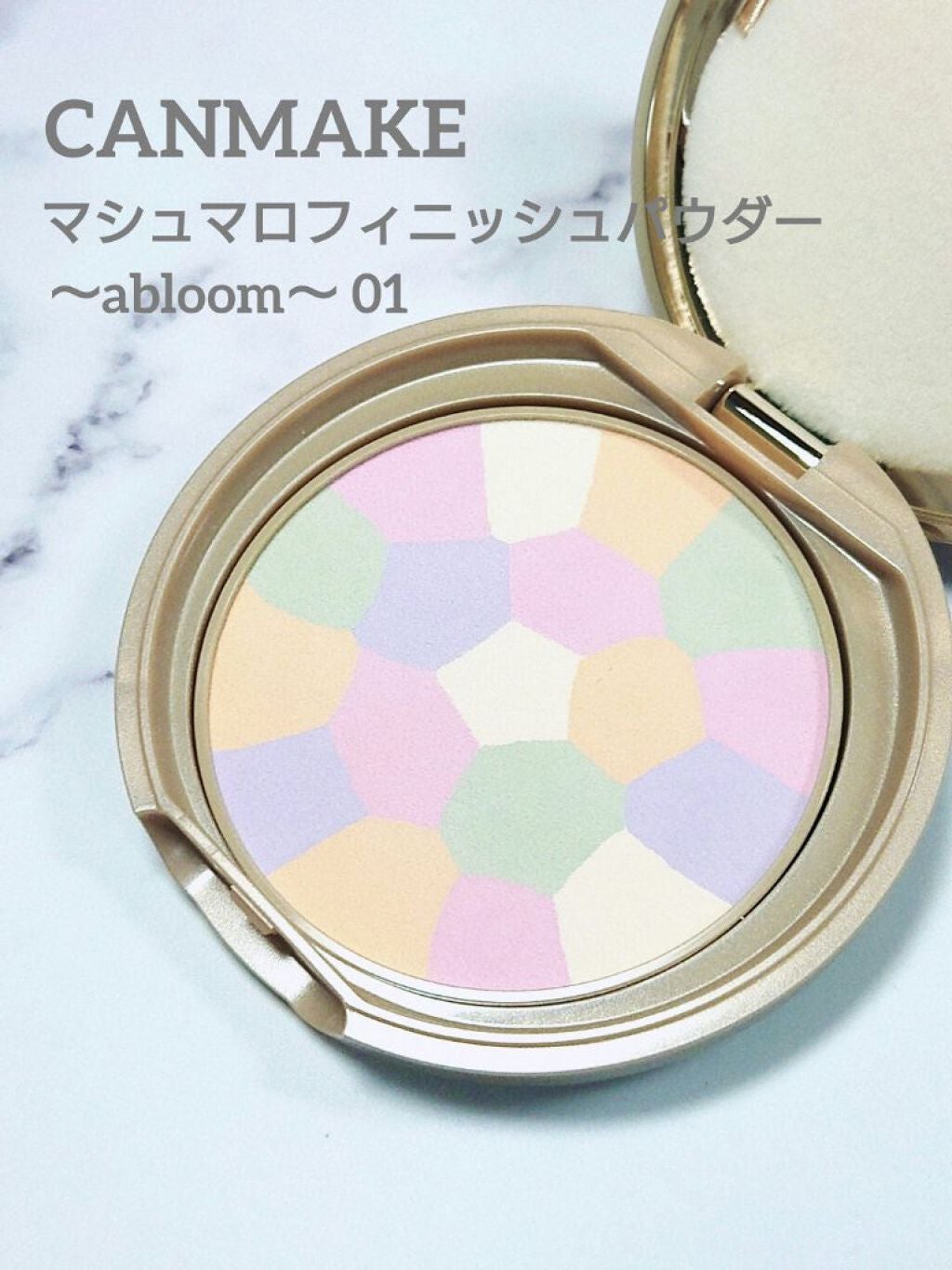 マシュマロフィニッシュパウダー ~Abloom~/キャンメイク/プレストパウダーを使ったクチコミ(1枚目)