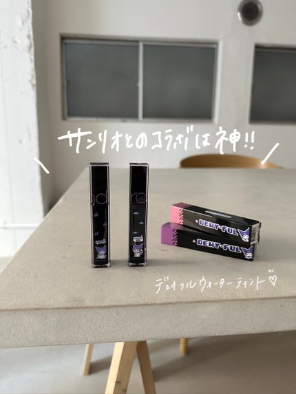 デュイフルウォーターティント 15 チキタロ(サンリオコラボ デュイフルウォーターティント)/rom&nd/リップティントを使ったクチコミ(2枚目)