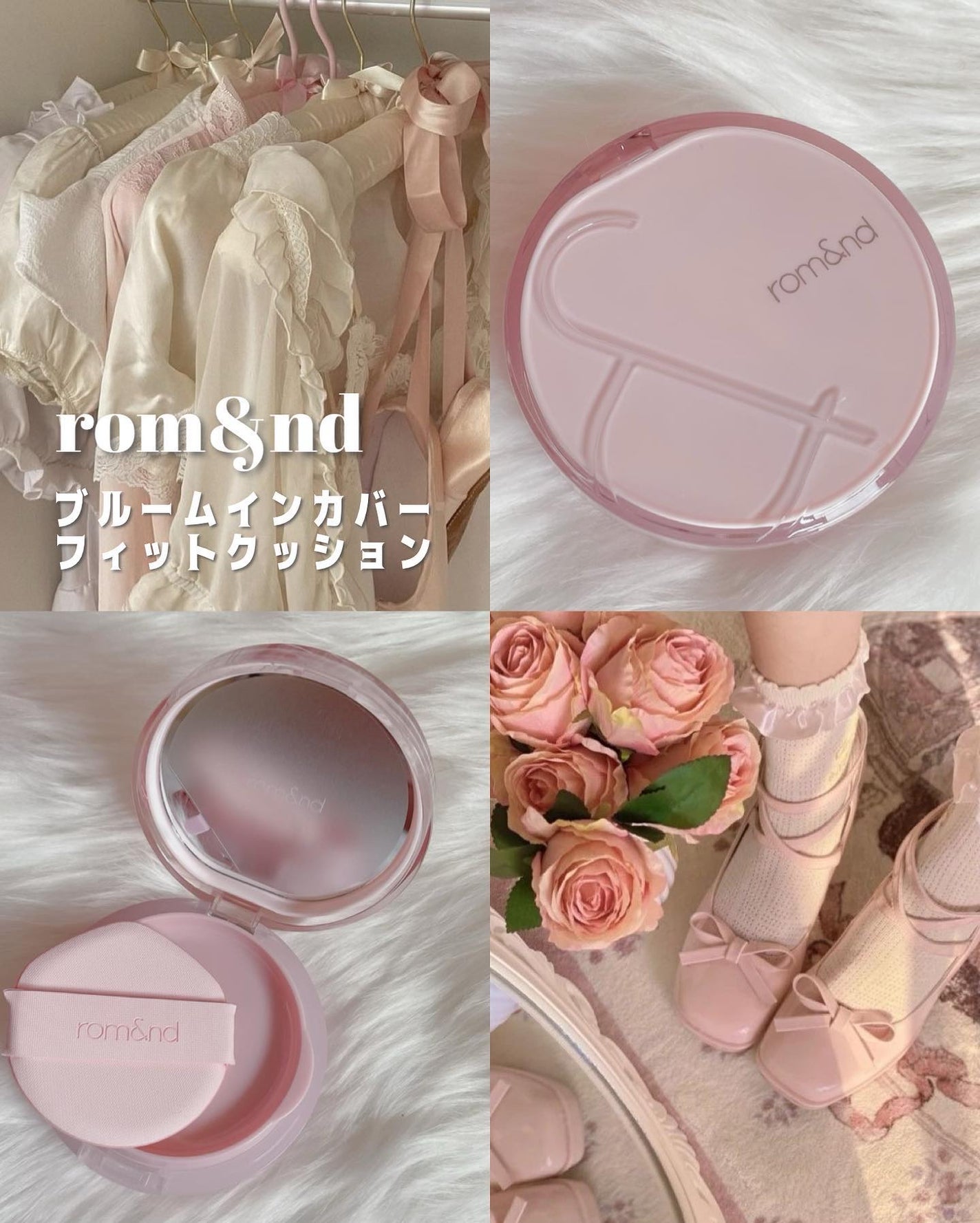 ブルームインカバーフィットクッション/rom&nd/クッションファンデーションを使ったクチコミ(1枚目)
