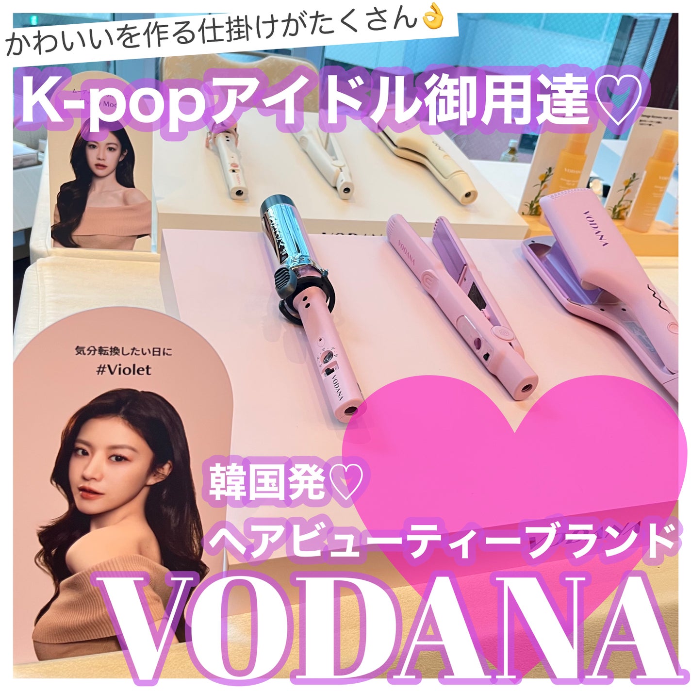 ソフトバーフラットアイロン 25mm/VODANA (ボダナ)/ストレートアイロンを使ったクチコミ(1枚目)