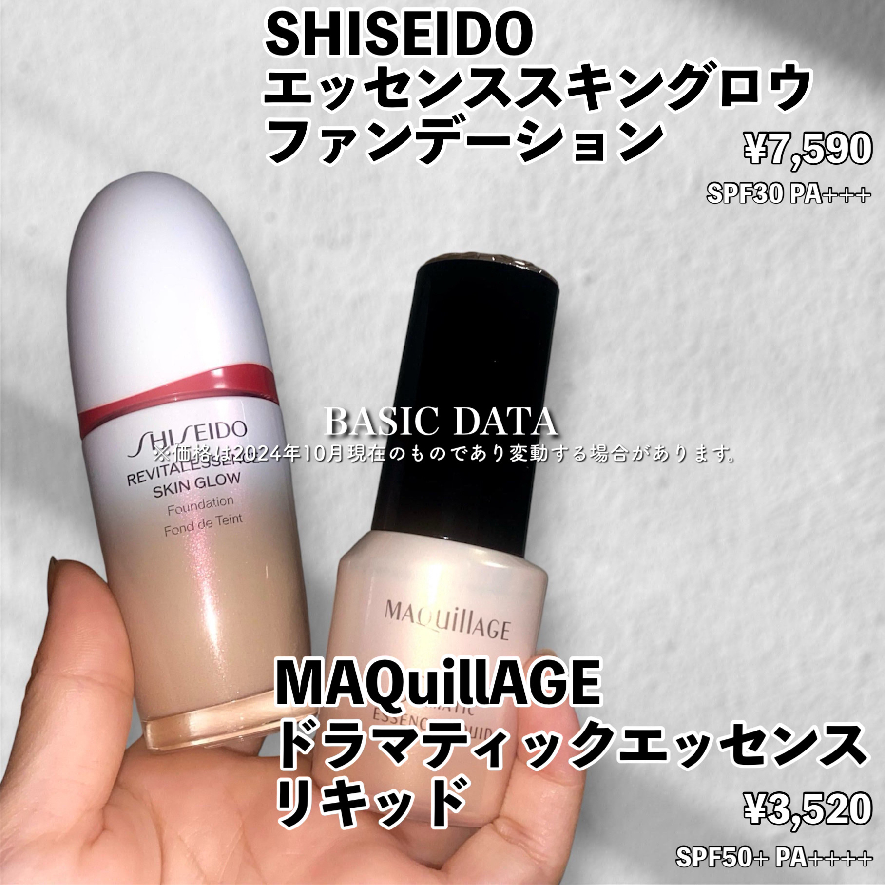 ドラマティックエッセンスリキッド/マキアージュ/リキッドファンデーションを使ったクチコミ（2枚目）