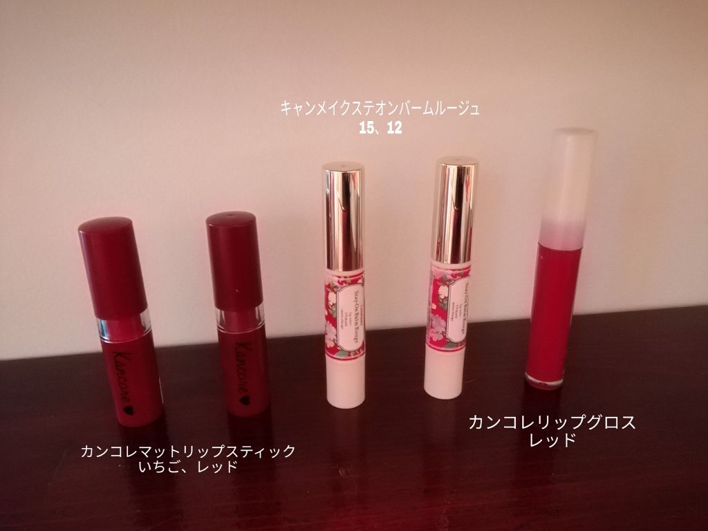 ステイオンバームルージュ/キャンメイク/口紅を使ったクチコミ（2枚目）