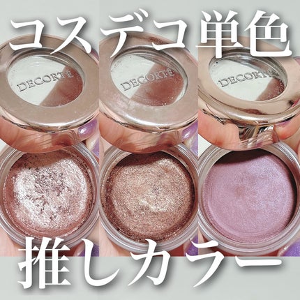 アイグロウ ジェム/DECORTÉ/ジェル・クリームアイシャドウを使ったクチコミ(1枚目)