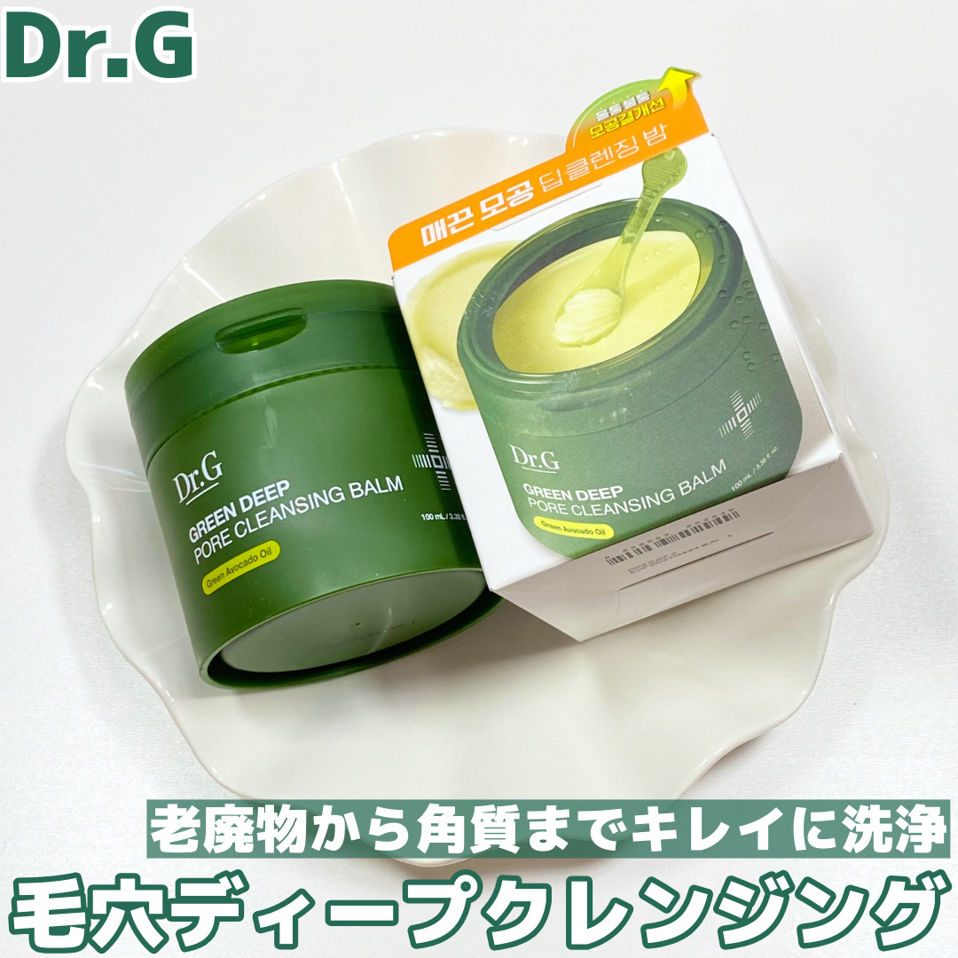 グリーンディープポアクレンジングバーム/Dr.G/クレンジングバームを使ったクチコミ（1枚目）