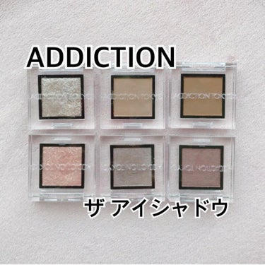 アディクション ザ アイシャドウ マット/ADDICTION/シングルアイシャドウを使ったクチコミ（1枚目）