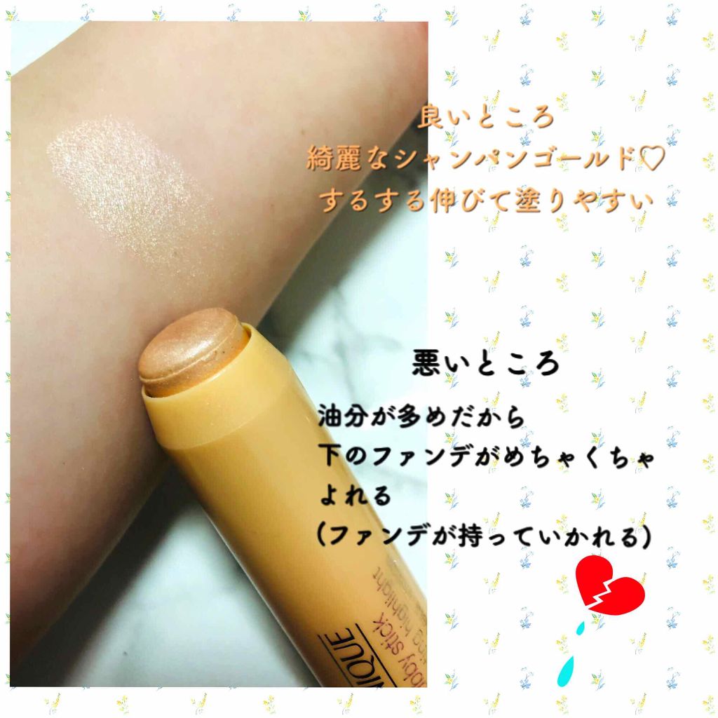 チャビー スティック スカルプティング ハイライト/CLINIQUE/スティックハイライトを使ったクチコミ(2枚目)