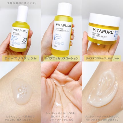 ビタプル リペア エッセンスローション/VITAPURU/化粧水を使ったクチコミ(3枚目)