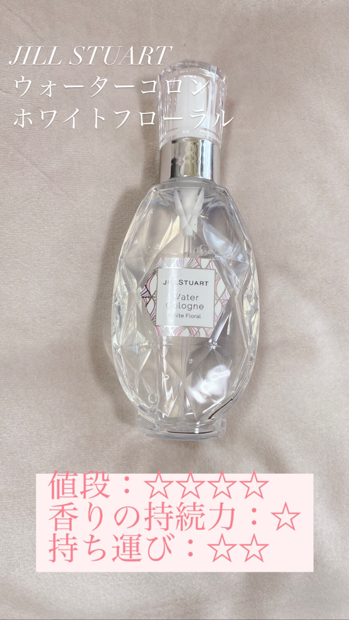 ジルスチュアート オード ホワイトフローラル/JILL STUART/香水(レディース)を使ったクチコミ（2枚目）