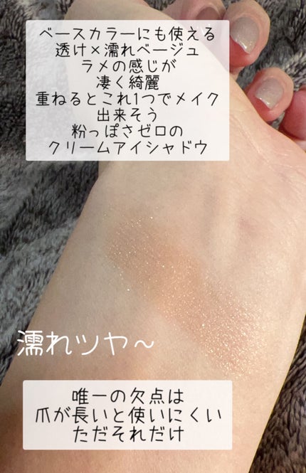 グロッシー アイヴェール/Visée/ジェル・クリームアイシャドウを使ったクチコミ(4枚目)