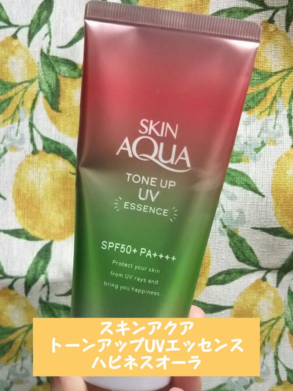 スキンアクア トーンアップUVエッセンス/スキンアクア/日焼け止めクリームを使ったクチコミ（1枚目）