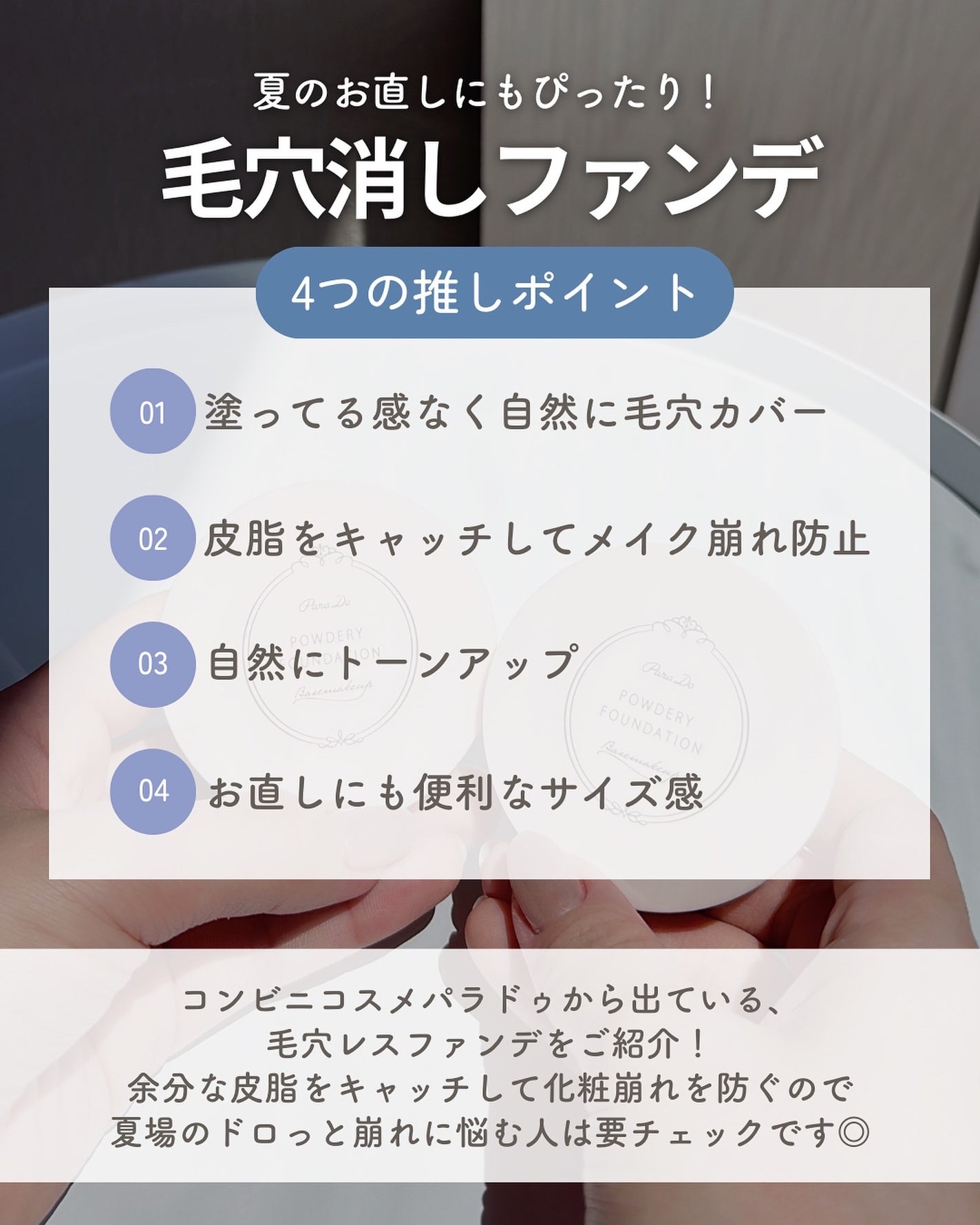 らな ♡ 韓国スキンケア / 韓国コスメ on LIPS 「←韓国美容オタクOL𓂃𓈒𓏸セブンーイレブンで買えるコスメブラ..」(2枚目)