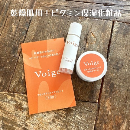 スキンコンセントレート/Voige/フェイスクリームを使ったクチコミ(2枚目)
