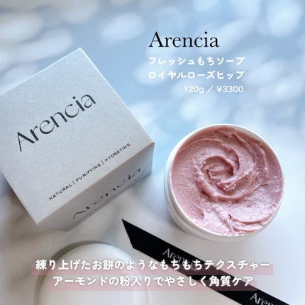 アレンシアフレッシュもちソープ「ロイヤルローズヒップ」/アレンシア/その他洗顔料を使ったクチコミ(2枚目)