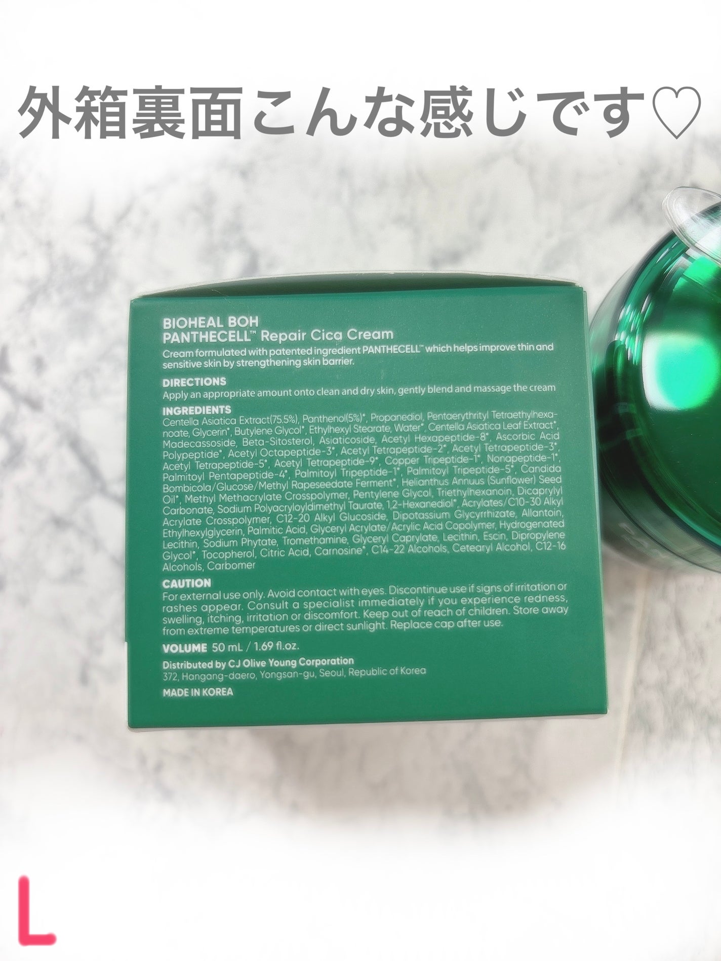 パンテセル™リペアシカクリーム/BIOHEAL BOH/フェイスクリームを使ったクチコミ(2枚目)