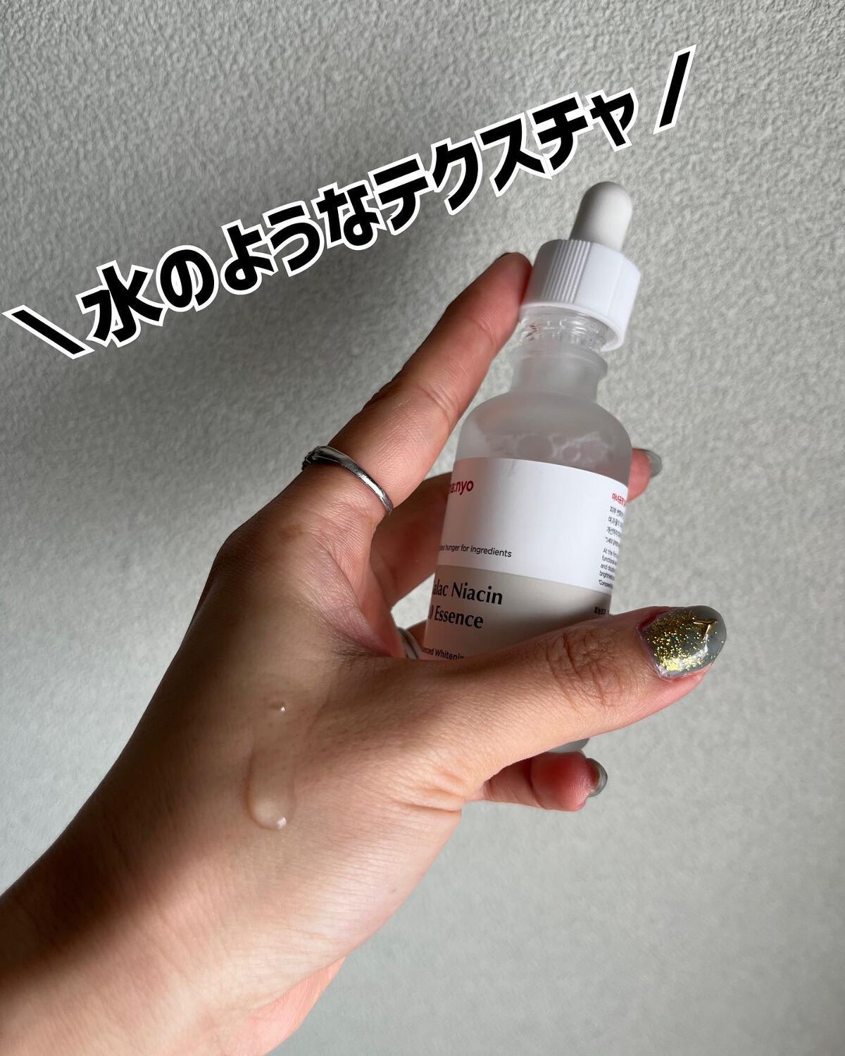 ガラクナイアシン2.0エッセンス/manyo/美容液を使ったクチコミ(4枚目)