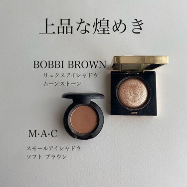 リュクスアイシャドウ/BOBBI BROWN/シングルアイシャドウを使ったクチコミ（1枚目）