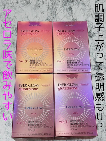 エバーグロウグルタチオン/julie's choice/美容サプリメントを使ったクチコミ(1枚目)