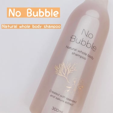 試してみた】全身シャンプー No Bubble / No Bubbleのリアルな口コミ