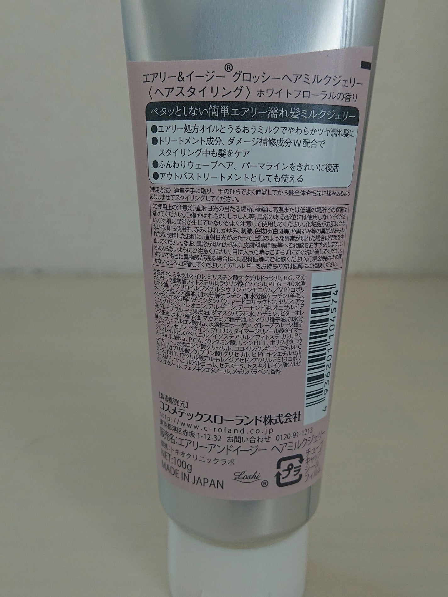 グロッシーヘアミルクジェリー/エアリー&イージー/ヘアミルクを使ったクチコミ(3枚目)