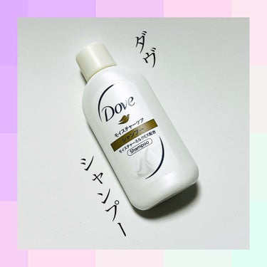 
୨୧*⑅Dove (ダヴ)
୨୧*⑅モイスチャーケア
୨୧*⑅シャンプー

---------✩·͙*̩̩͙˚̩̥̩̥


普段使ってるラックスよりさっぱりめでした
夏に使うならいいかもしれませんが
