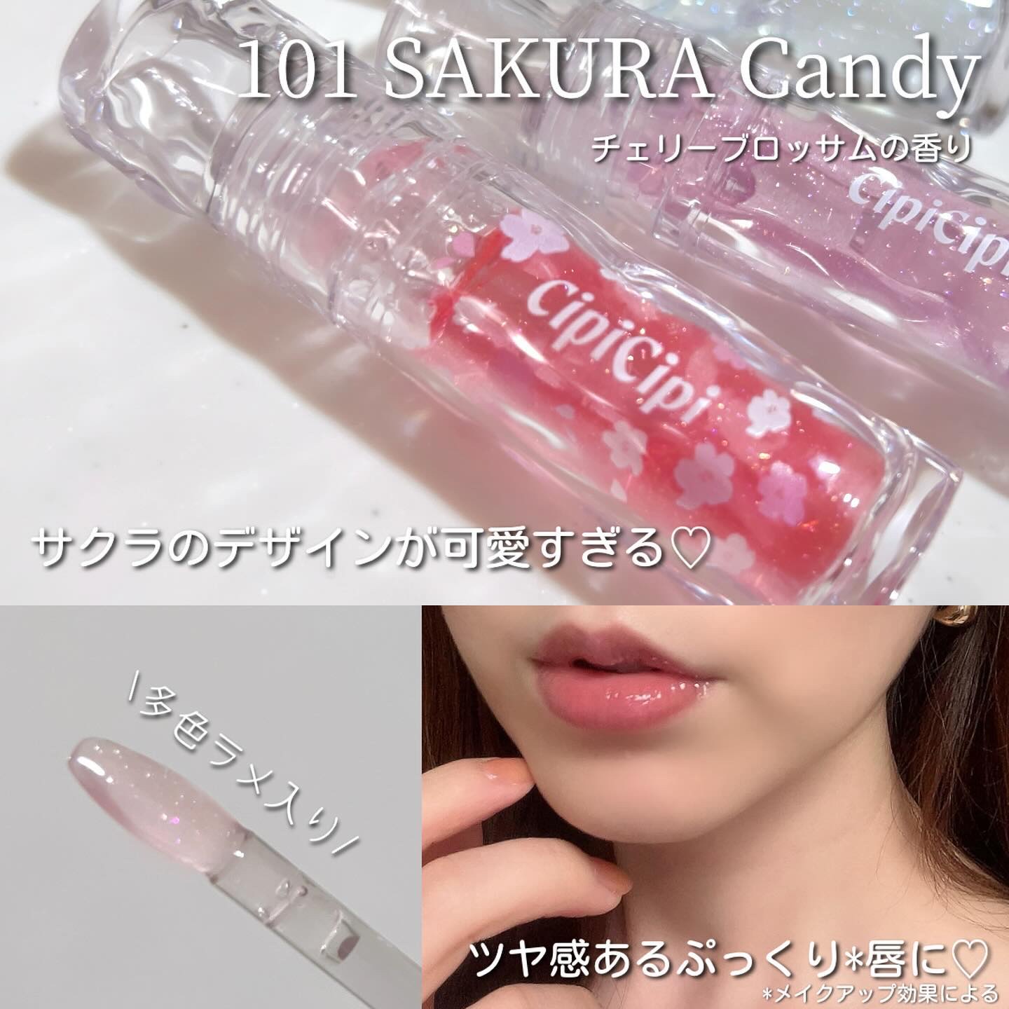 ガラスプランパー/CipiCipi/リッププランパーを使ったクチコミ（3枚目）