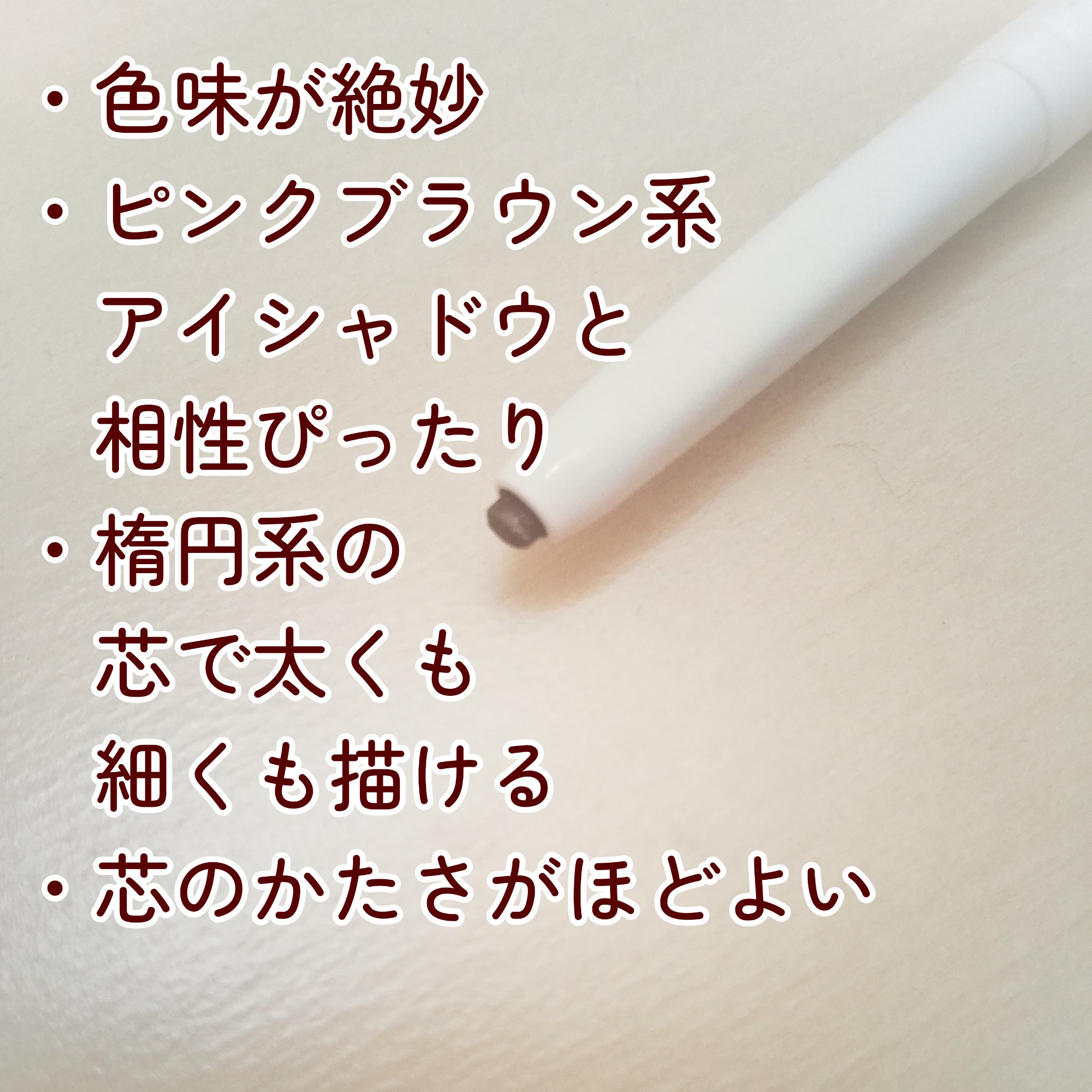 エアクリームペンシル /D-UP/ペンシルアイライナーを使ったクチコミ（2枚目）