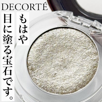 ダズリング ジェム/DECORTÉ/単色アイシャドウを使ったクチコミ(1枚目)